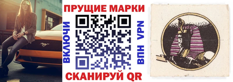 Наркотические марки 1,8мг Бирюсинск